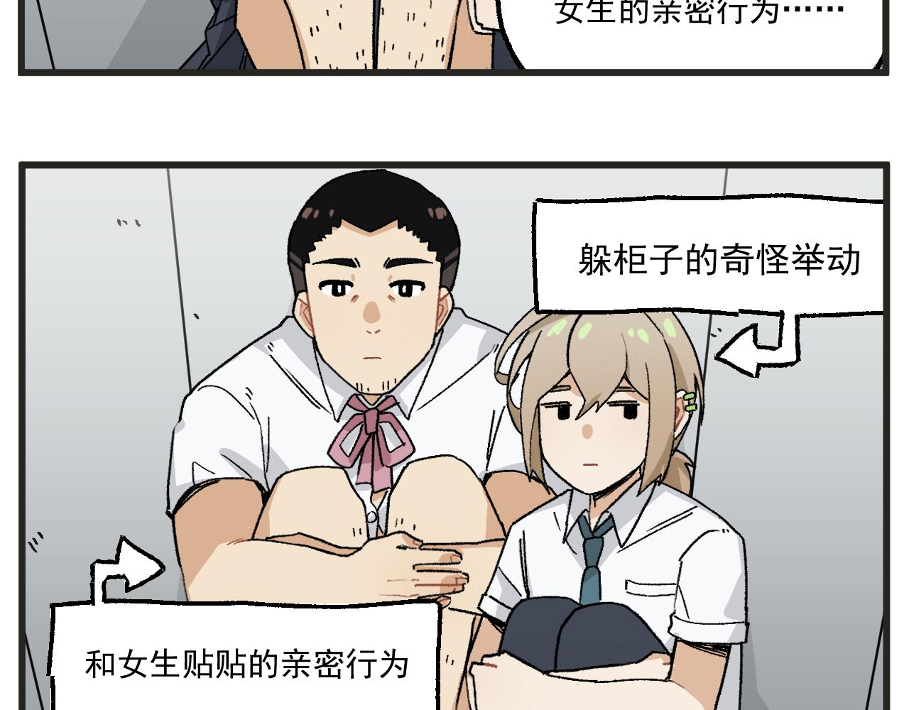 第13话 柜中密谈10
