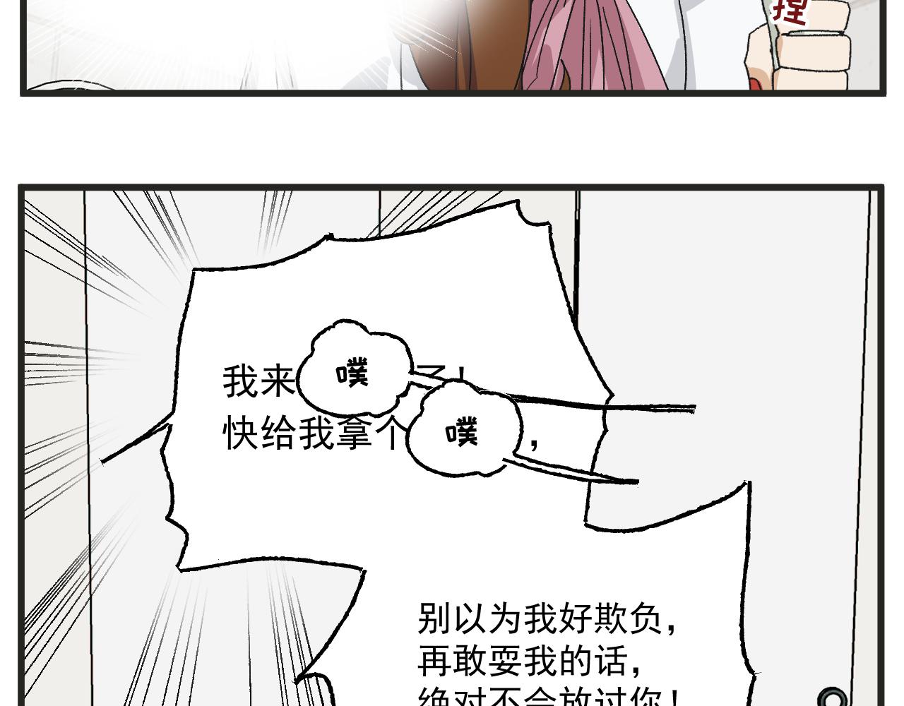 第7话 厕所难题24