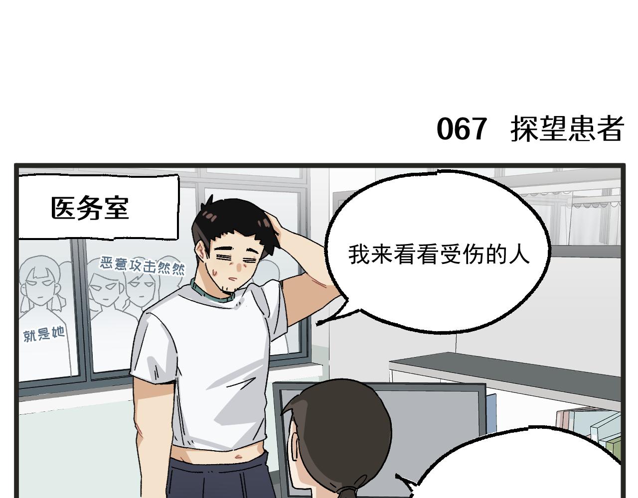 第9话 体育课27