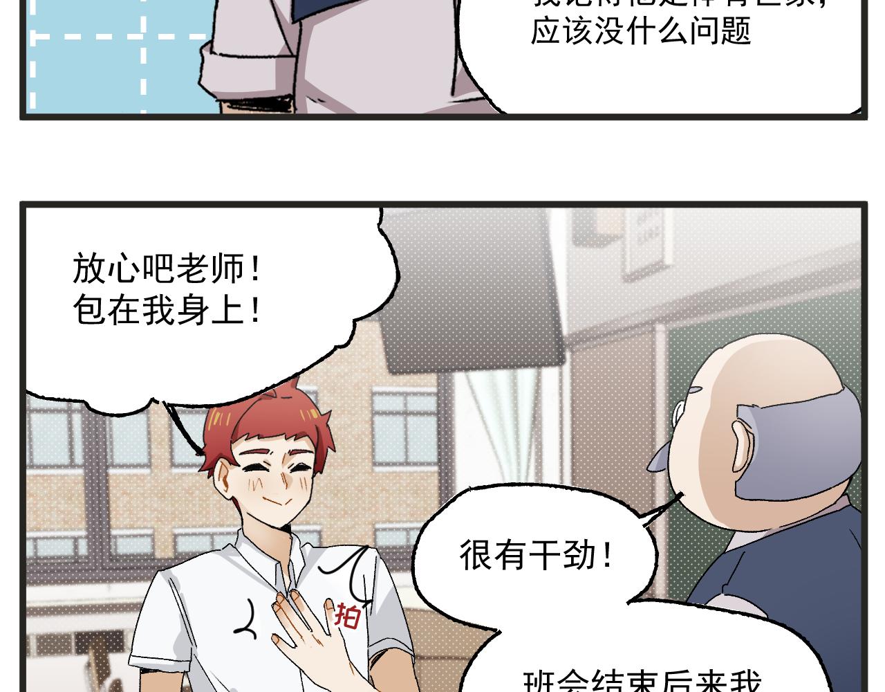 第4话 人气偶像与热血笨蛋38