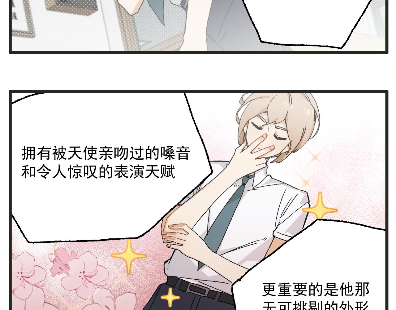 第4话 人气偶像与热血笨蛋13