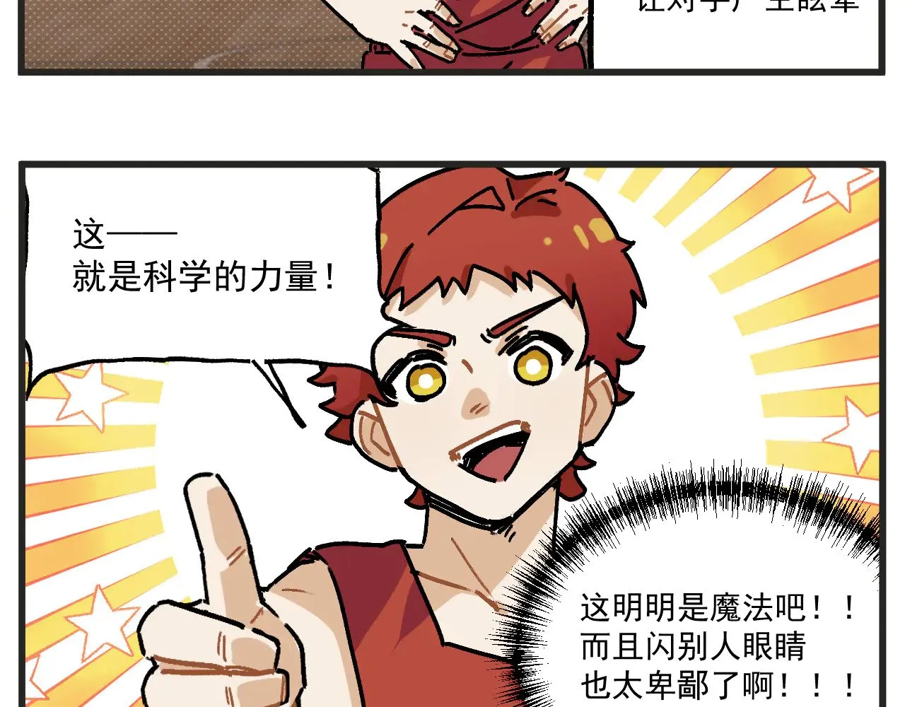 第25话下 篮球赛？10