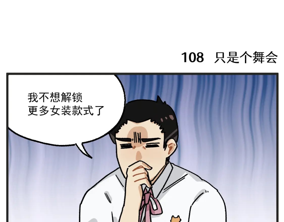 第16话 舞会篇112