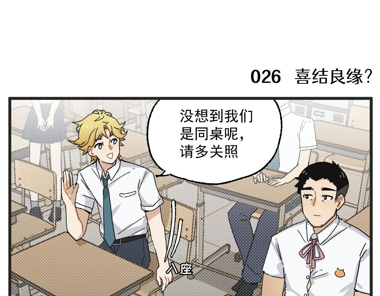 第3话 温柔王子与高冷总裁17