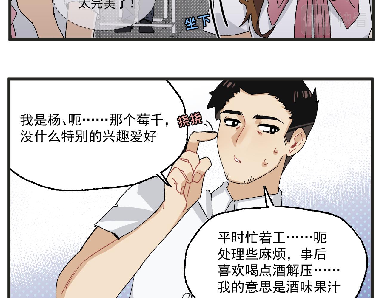 第4话 人气偶像与热血笨蛋9