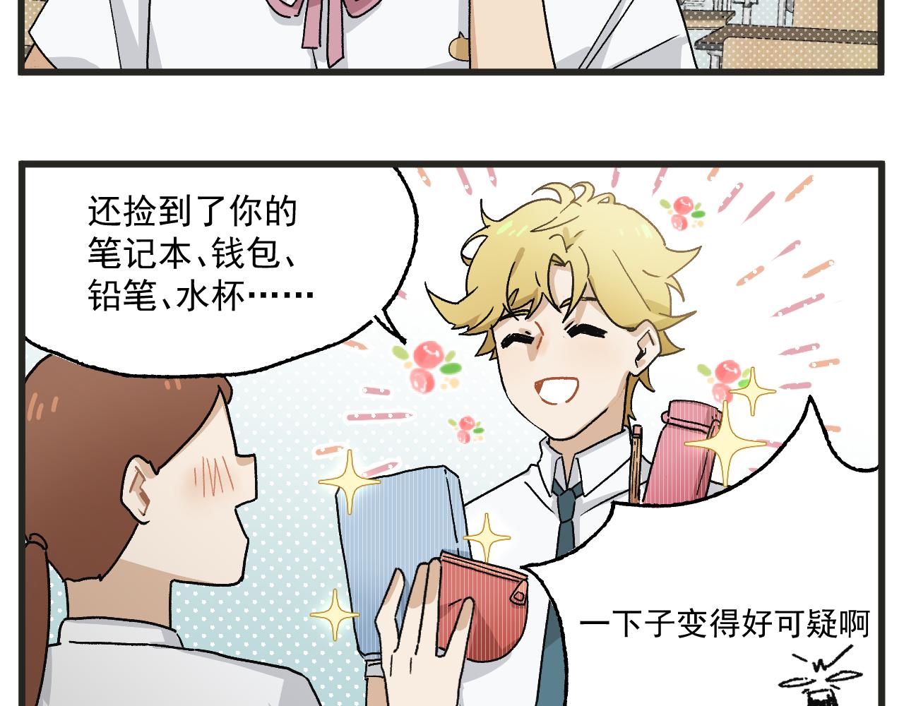 第3话 温柔王子与高冷总裁15