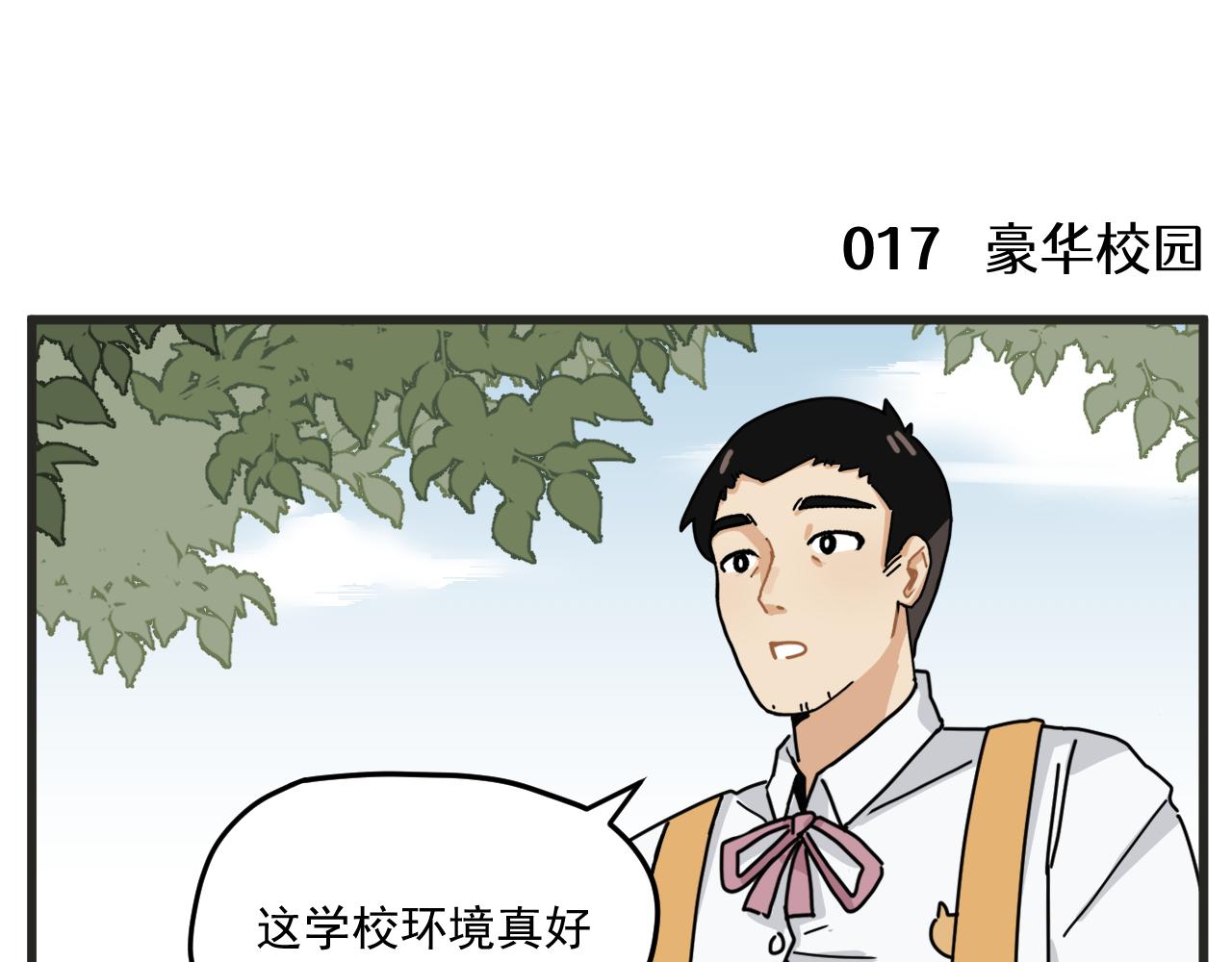 第2话 男主角们登场27