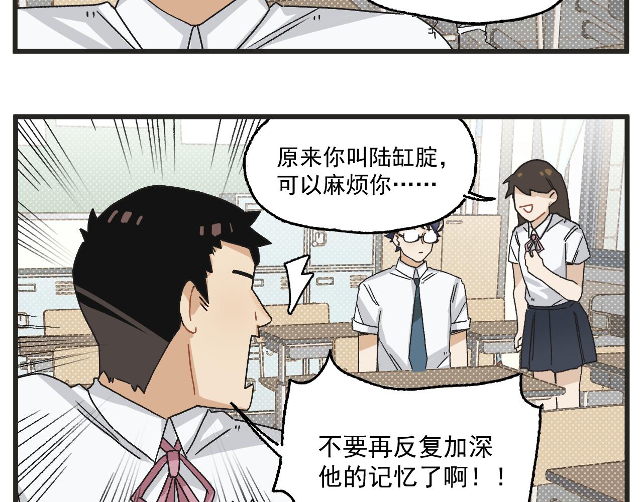 第3话 温柔王子与高冷总裁50