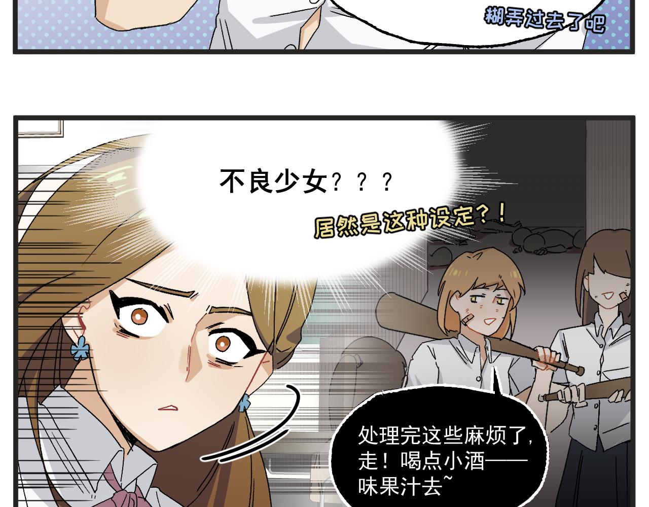 第4话 人气偶像与热血笨蛋10