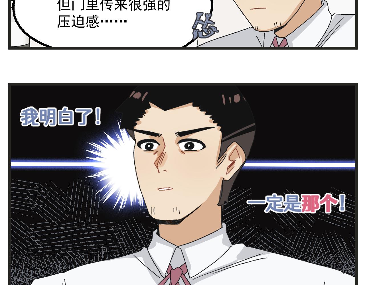 第7话 厕所难题28