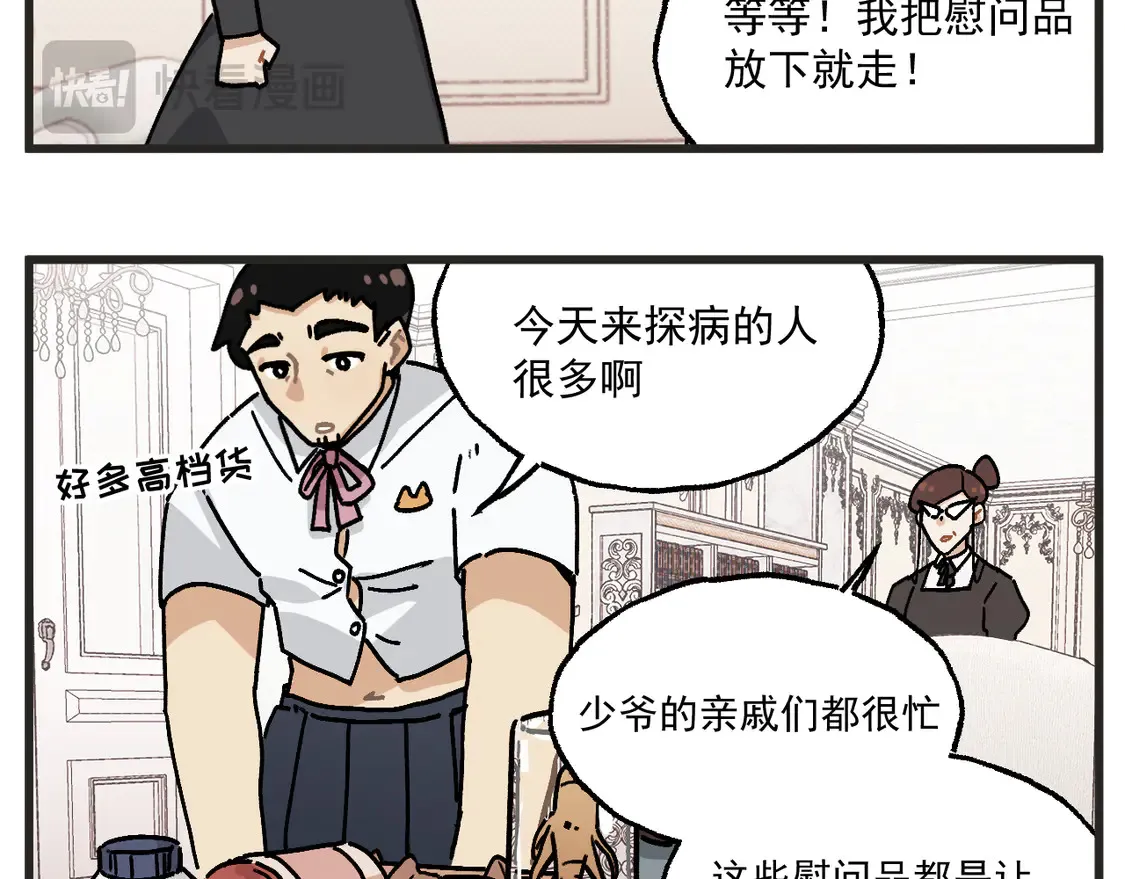 第24话下 探病8