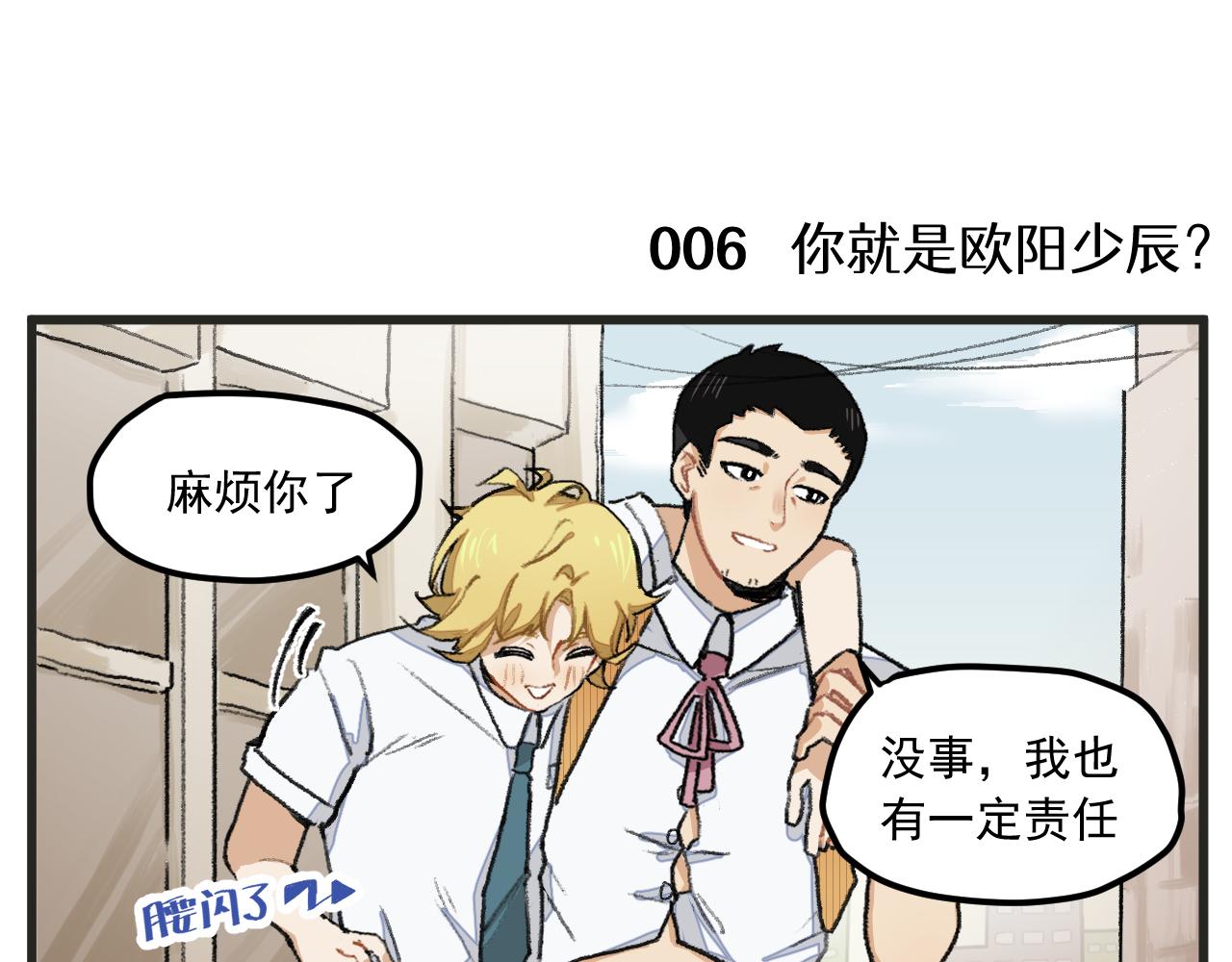 第1话 穿越成了女主角？27
