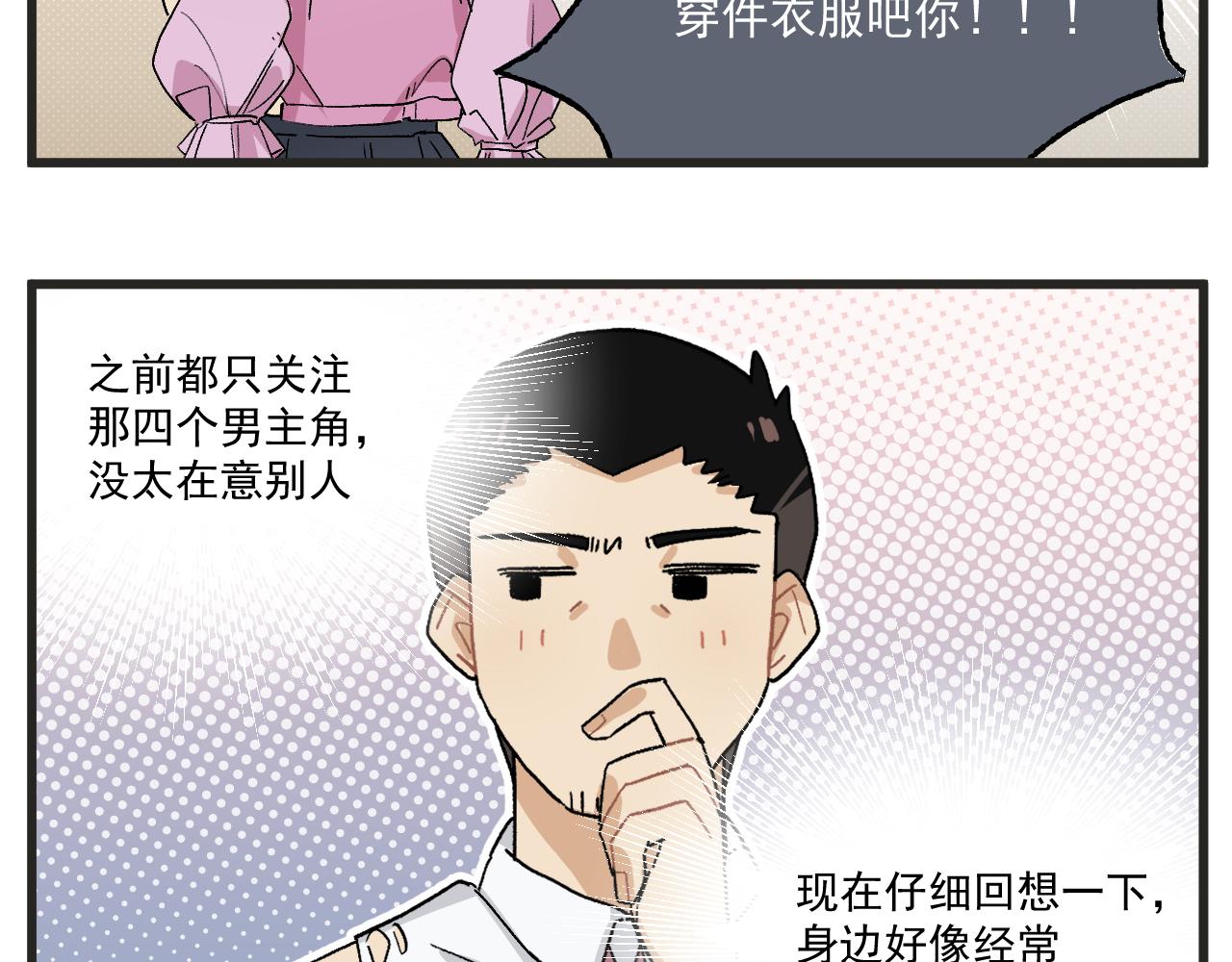 第10话 女配为何这么做13