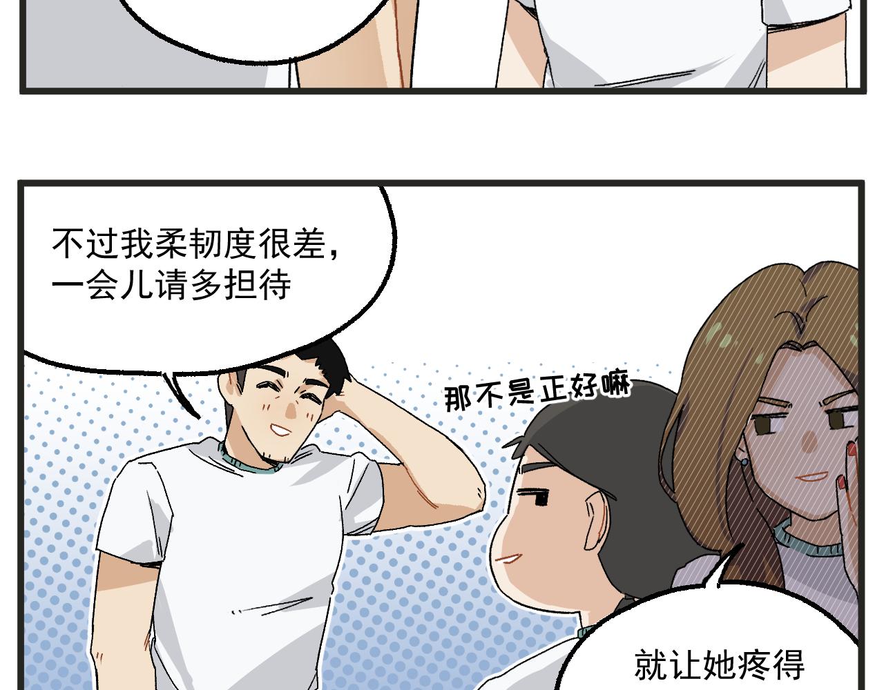 第9话 体育课9