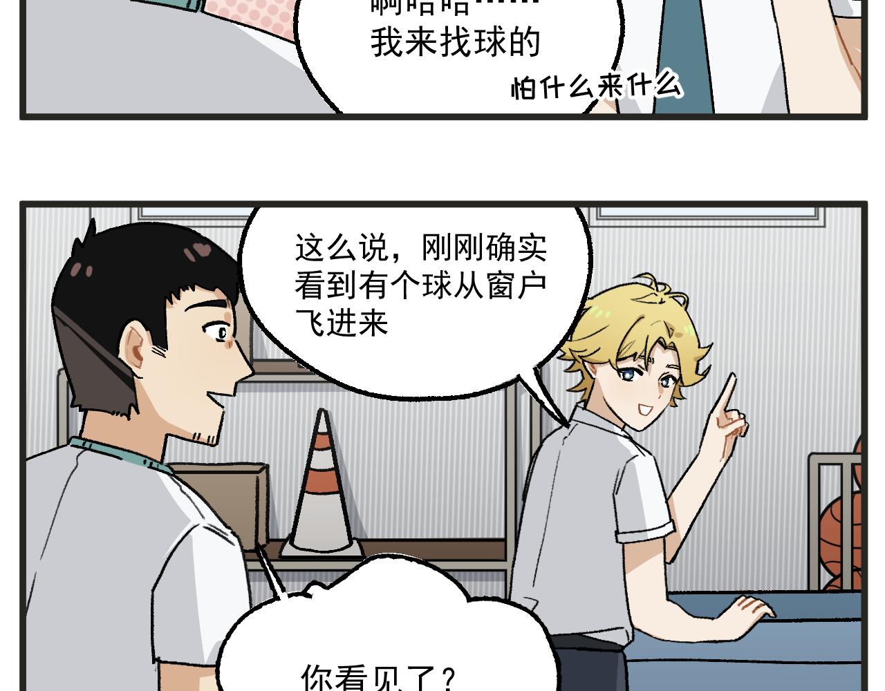 第14话 体育器材室8