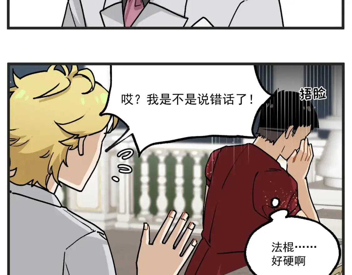 第21话下 舞会篇65
