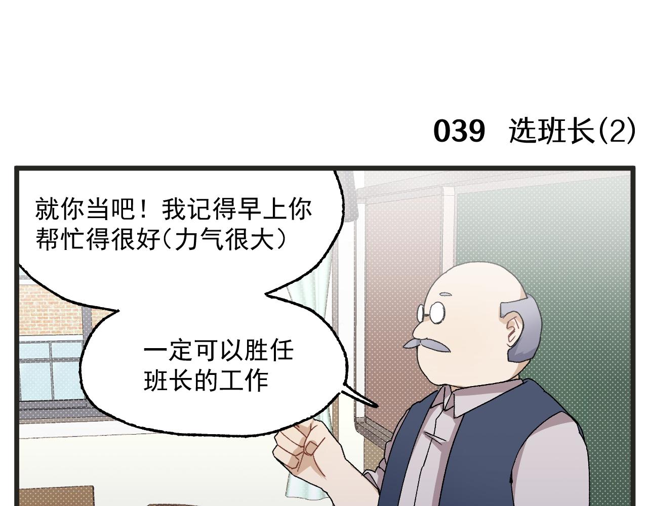第4话 人气偶像与热血笨蛋32