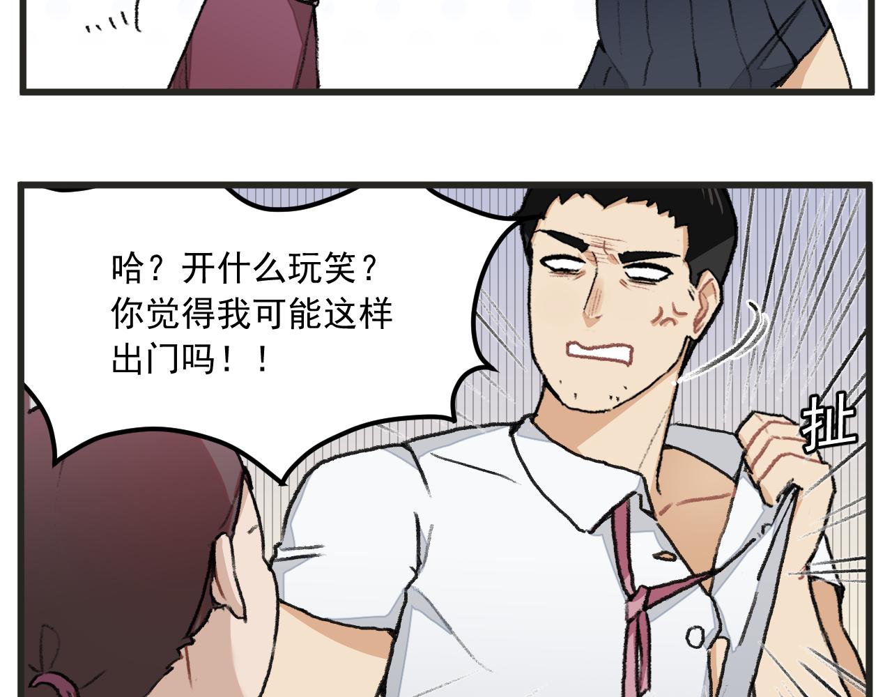 第1话 穿越成了女主角？14