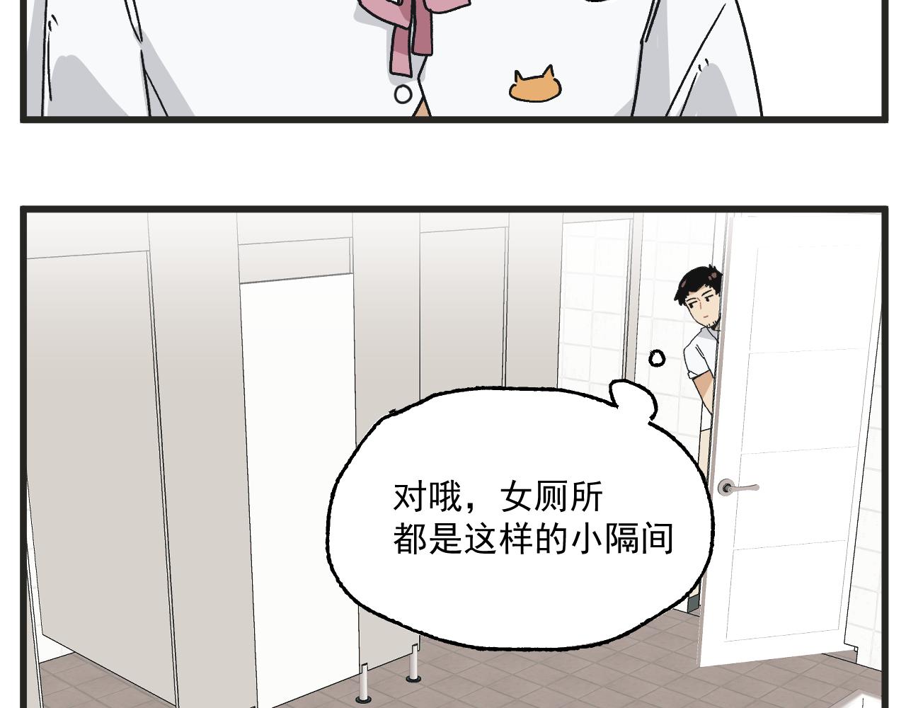 第7话 厕所难题13