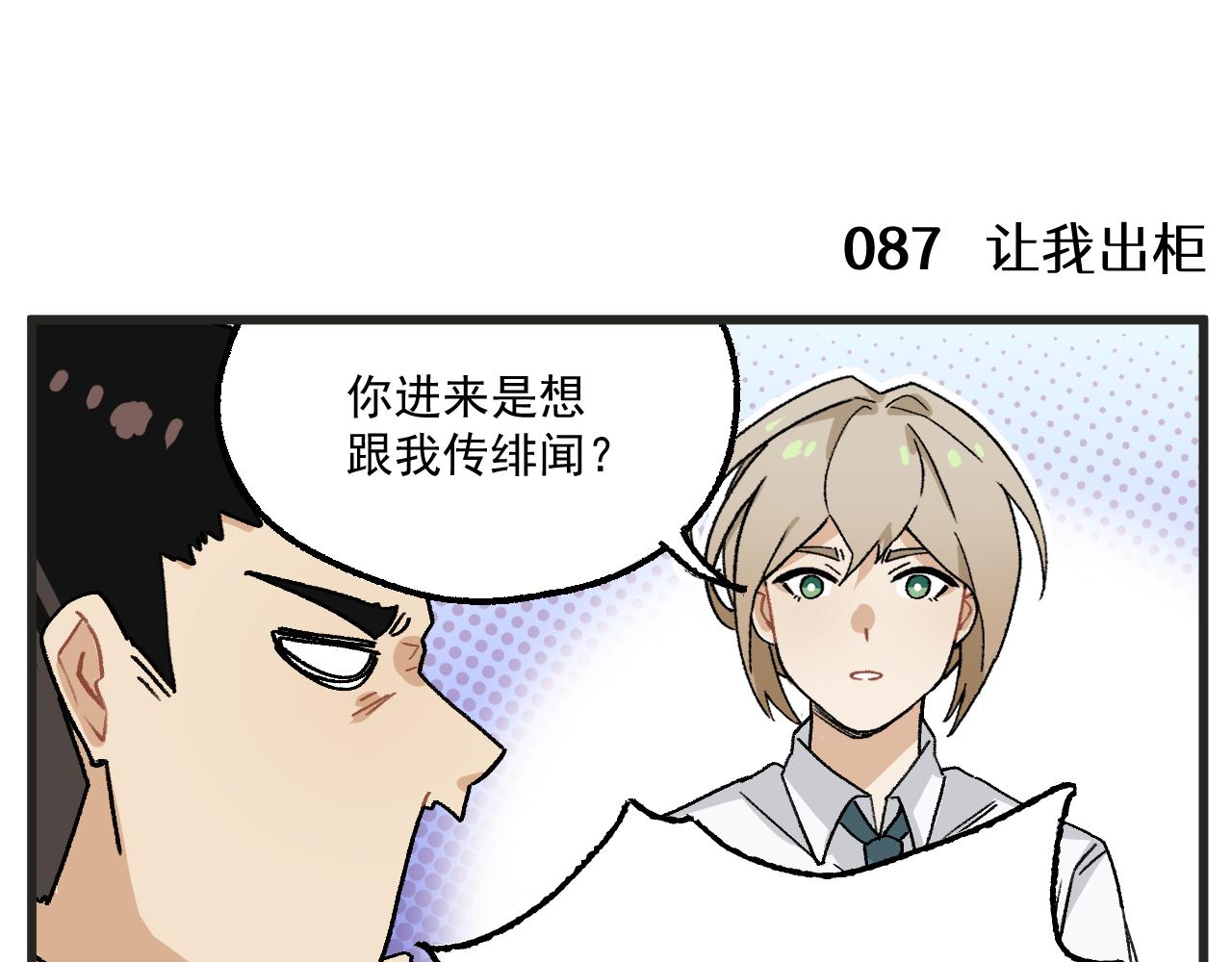 第13话 柜中密谈12