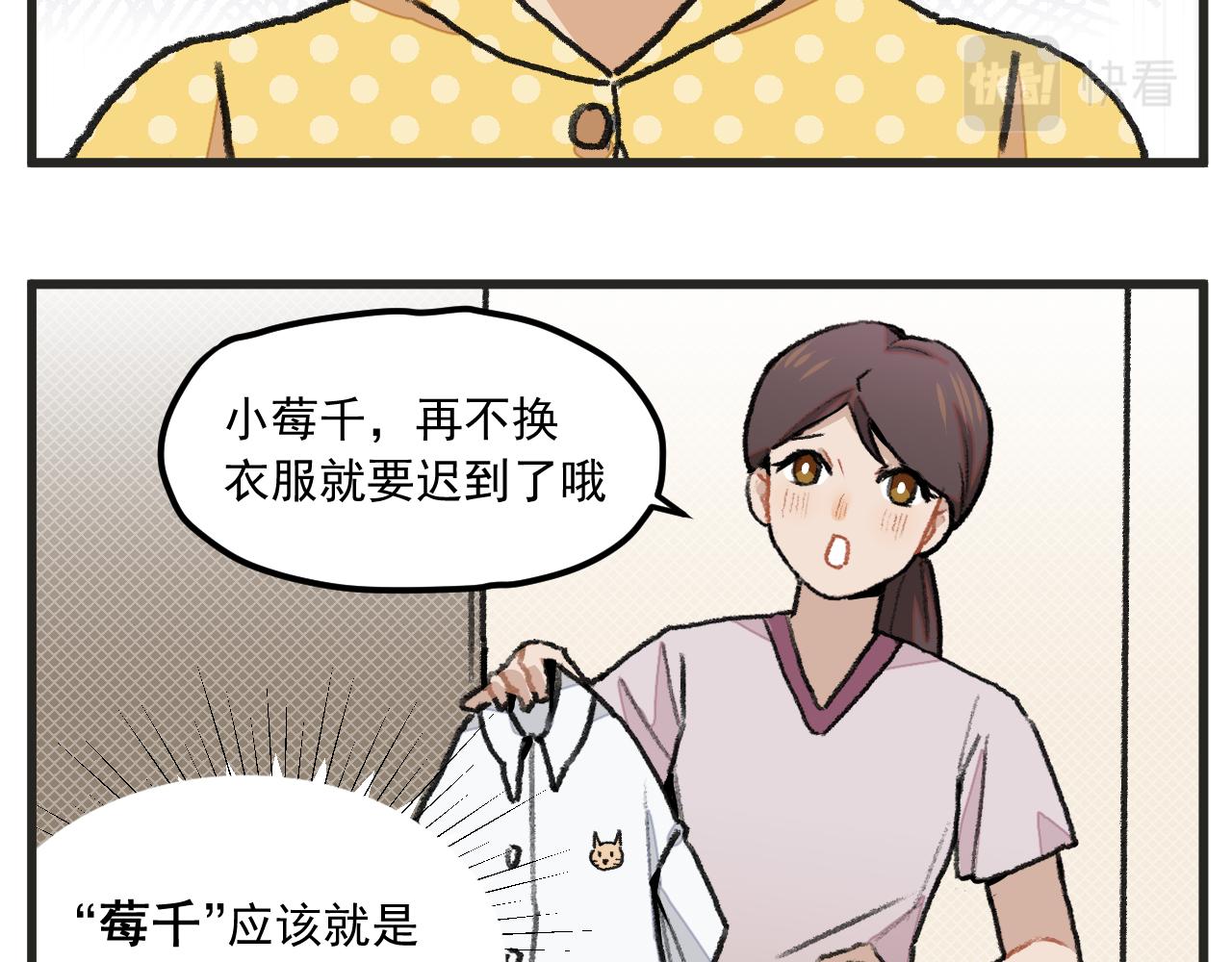 第1话 穿越成了女主角？8