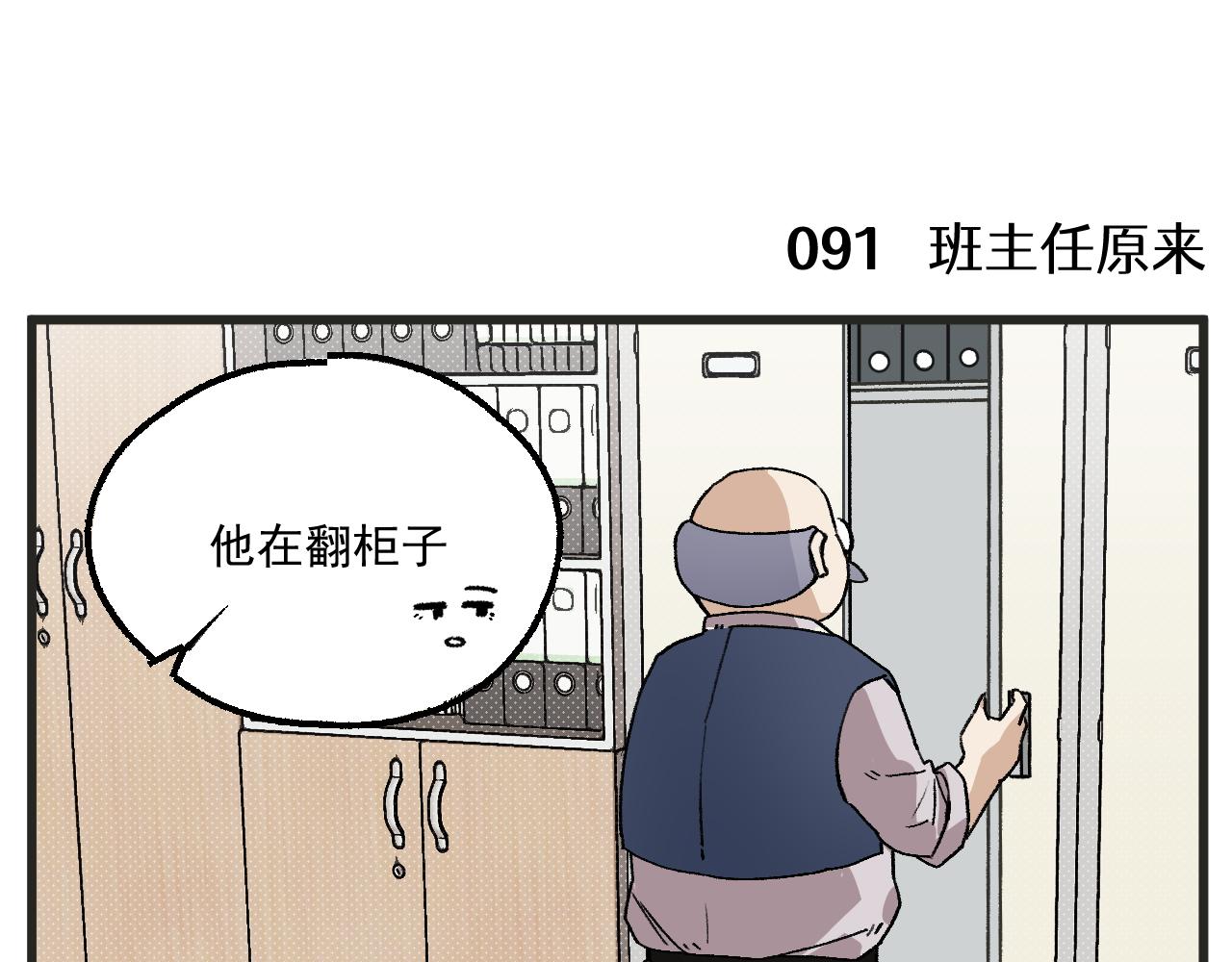 第13话 柜中密谈32