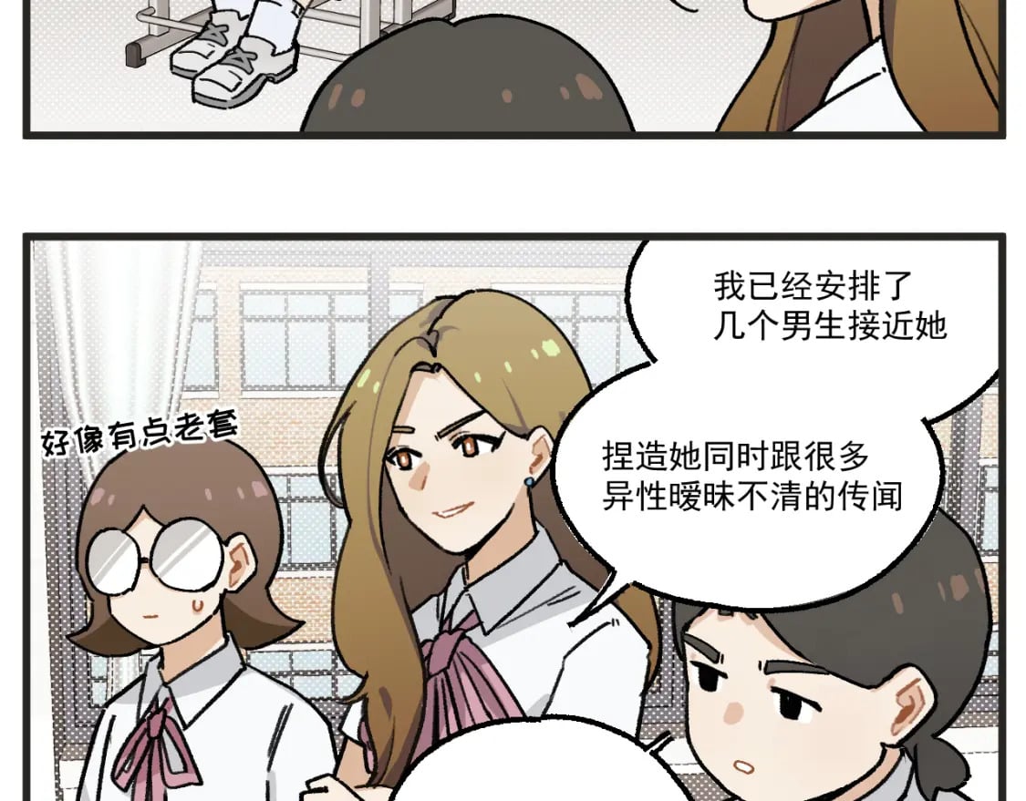第15话 点开看女配恶毒计划3