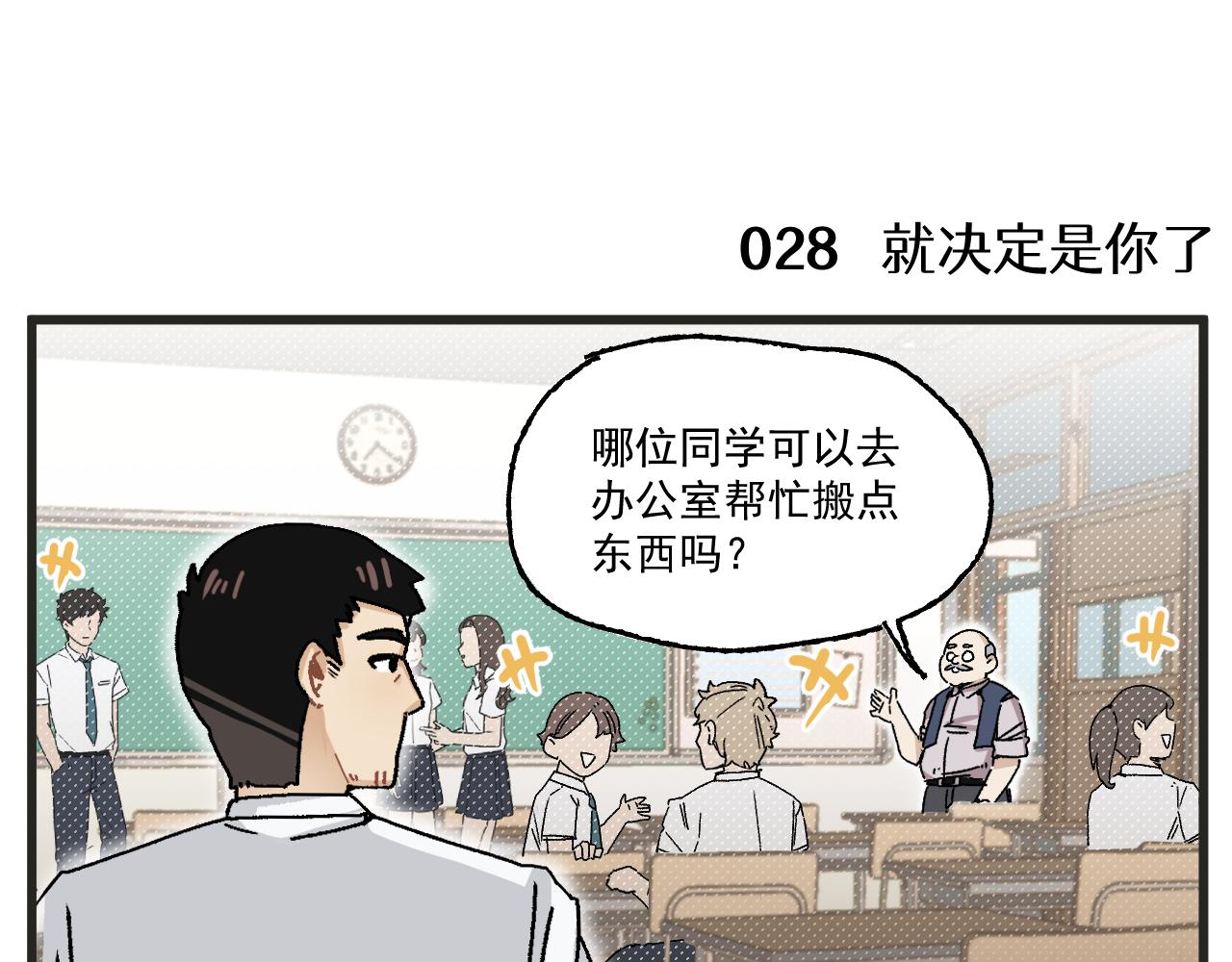 第3话 温柔王子与高冷总裁27