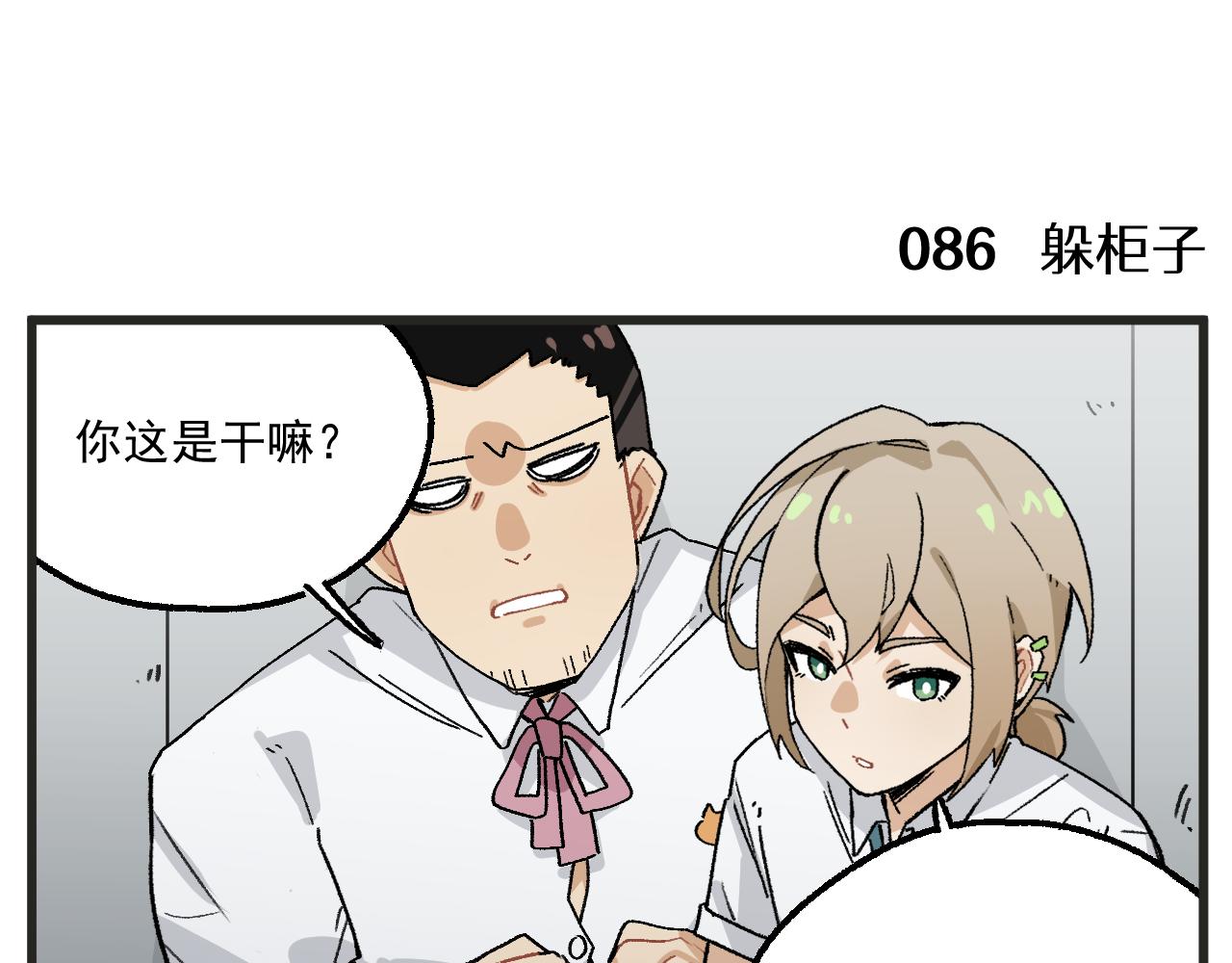 第13话 柜中密谈7