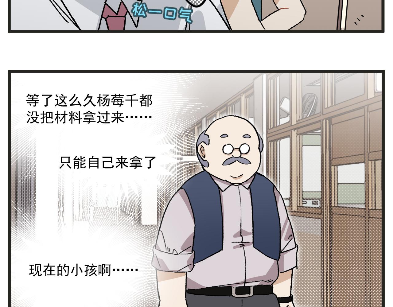 第13话 柜中密谈35