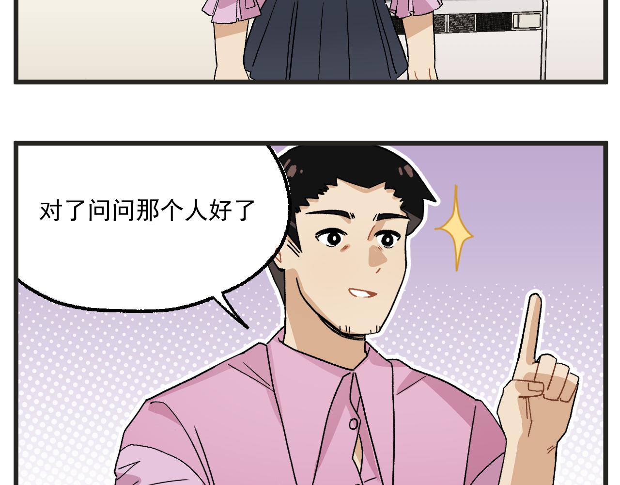 第10话 女配为何这么做18