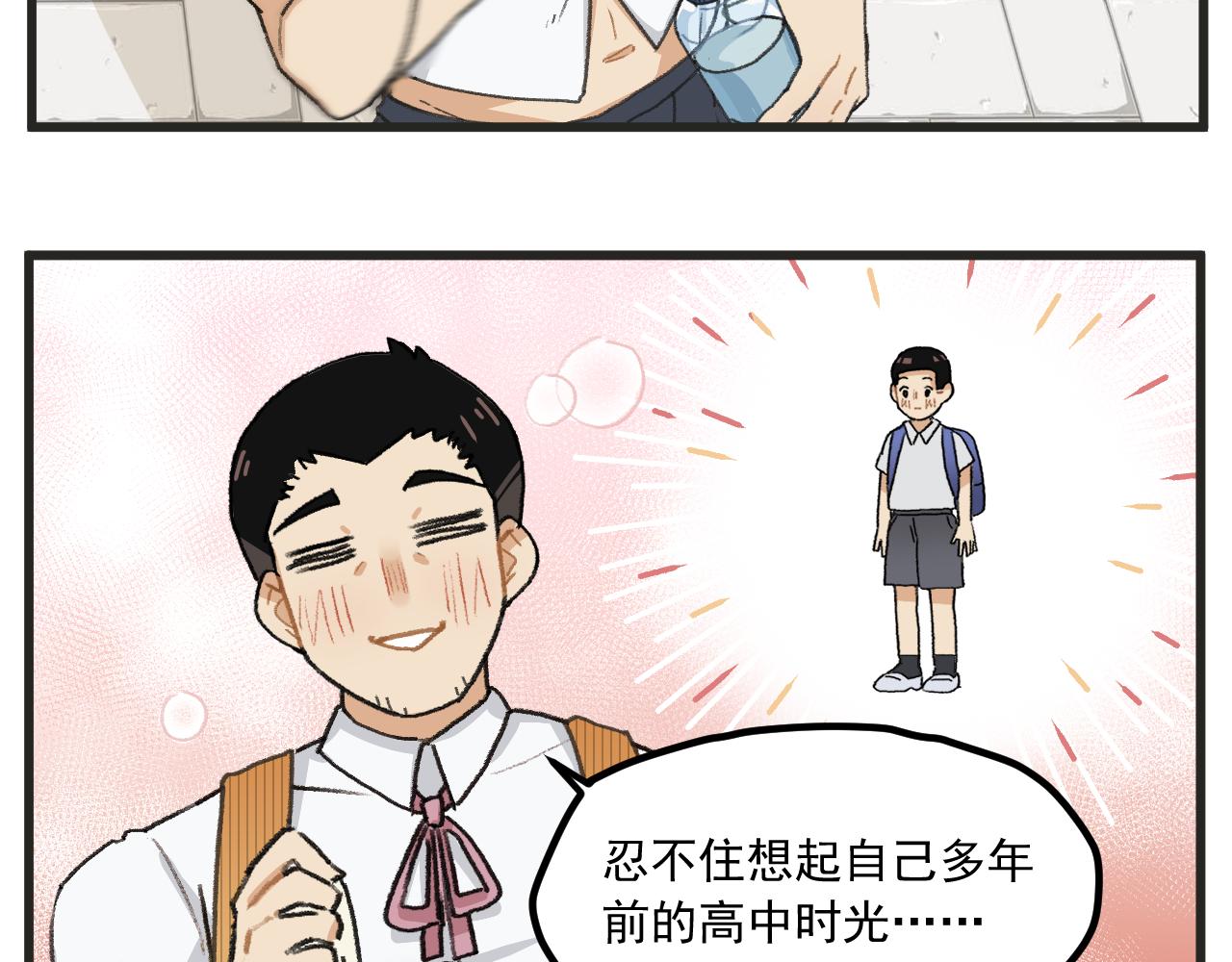 第1话 穿越成了女主角？54
