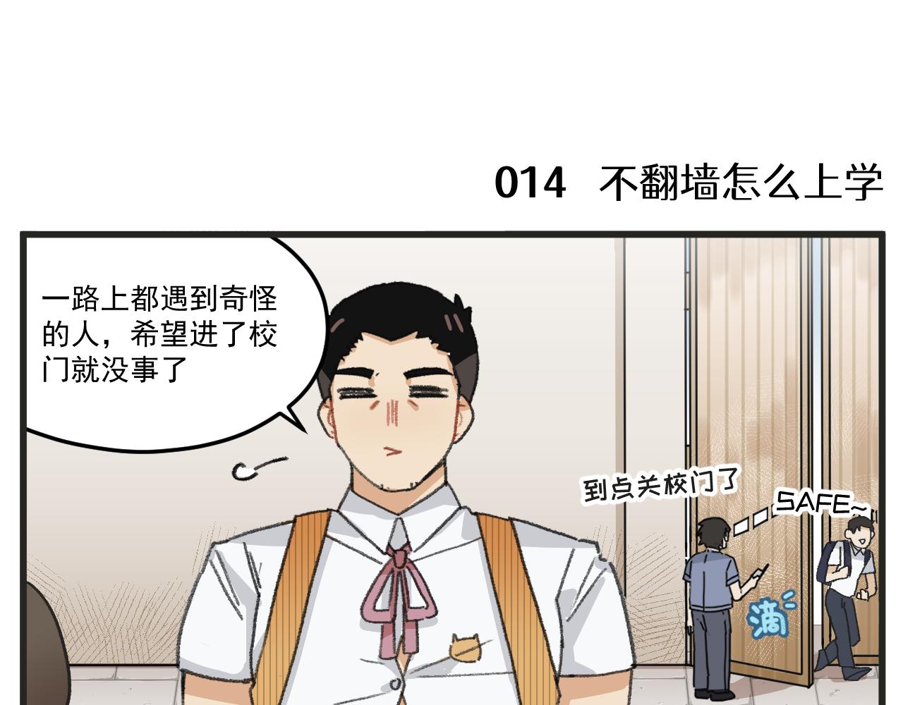 第2话 男主角们登场12