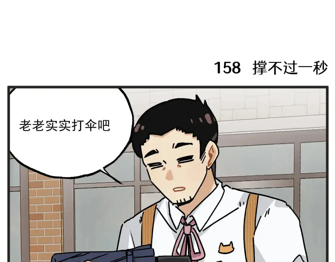 第22话上 下雨27