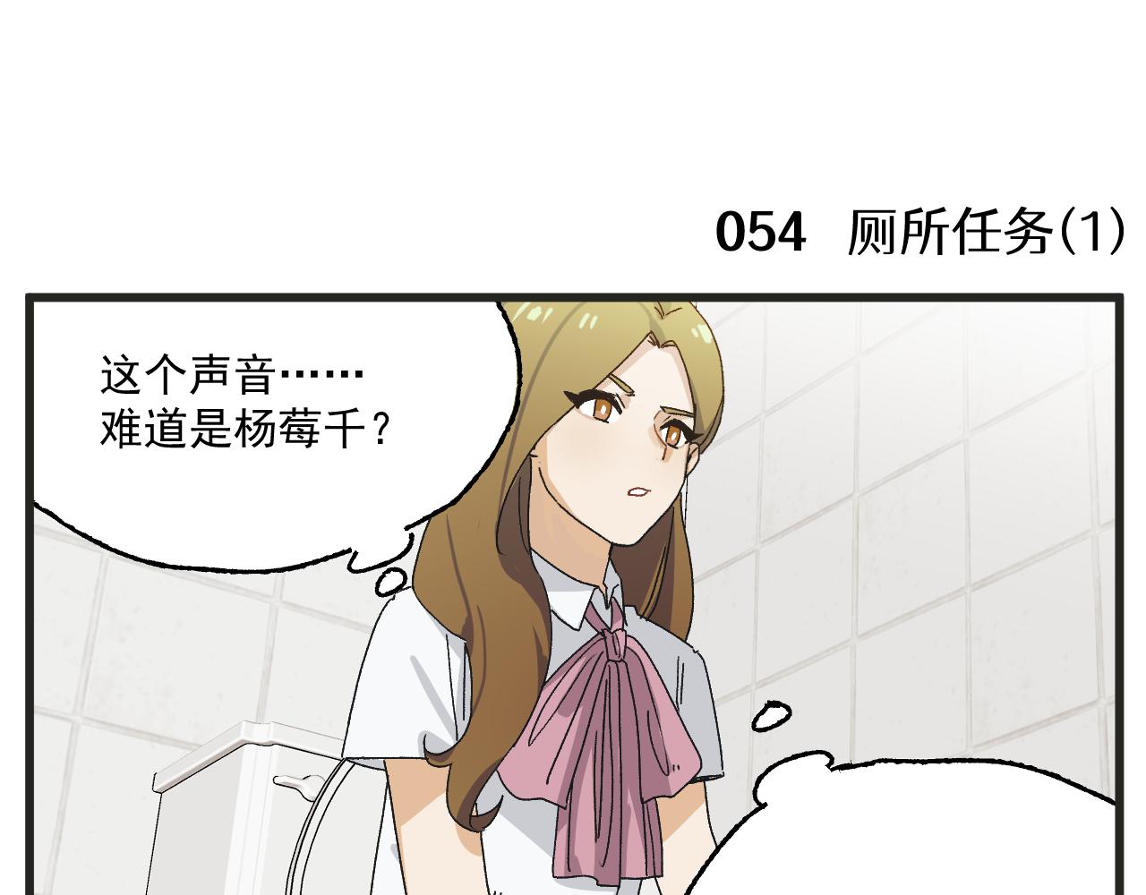 第7话 厕所难题17