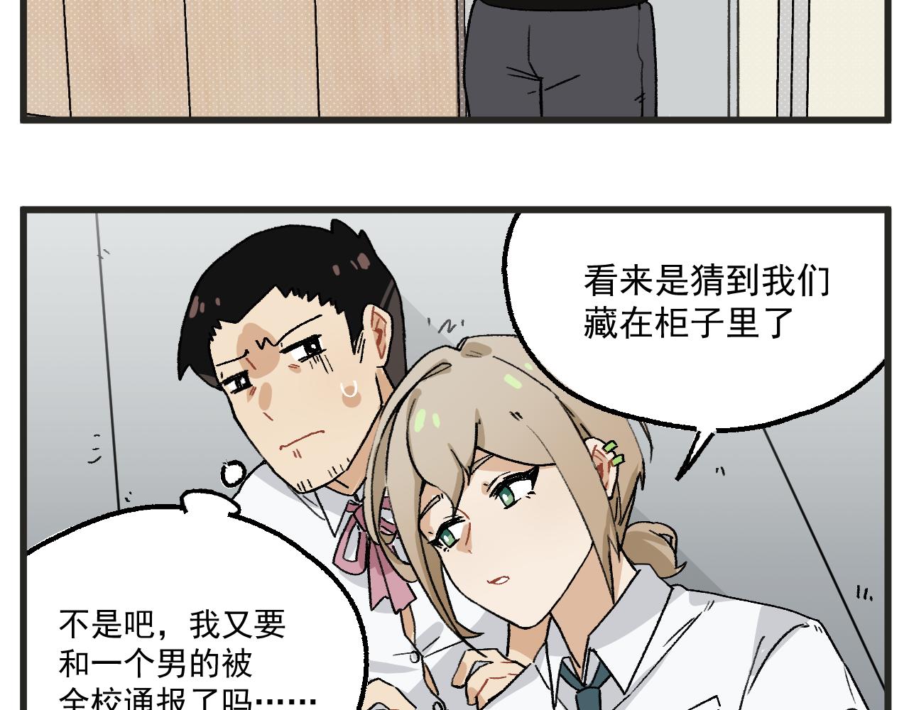第13话 柜中密谈33