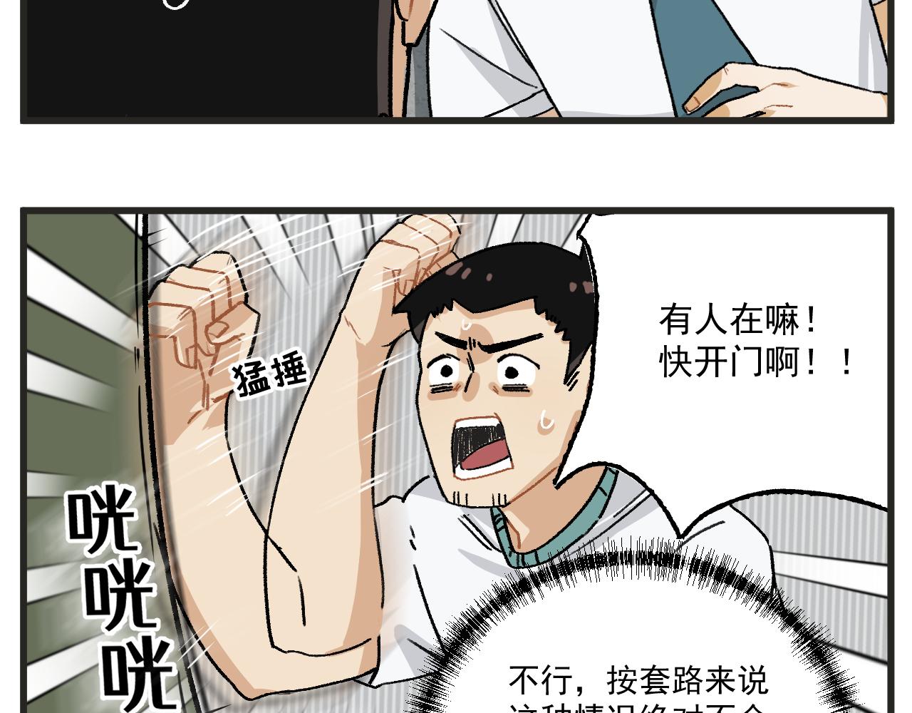 第14话 体育器材室33