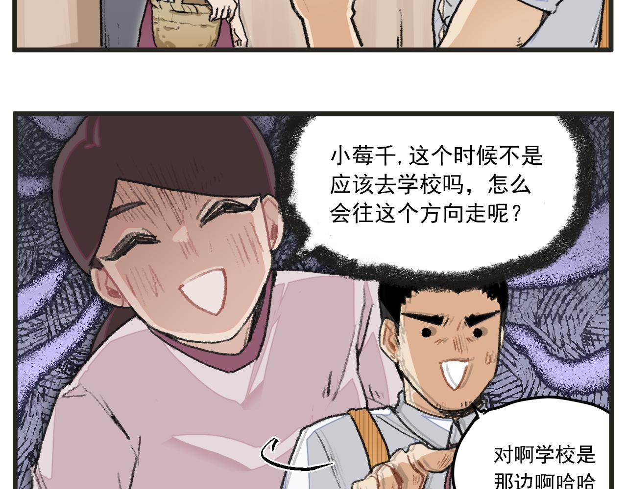 第1话 穿越成了女主角？40