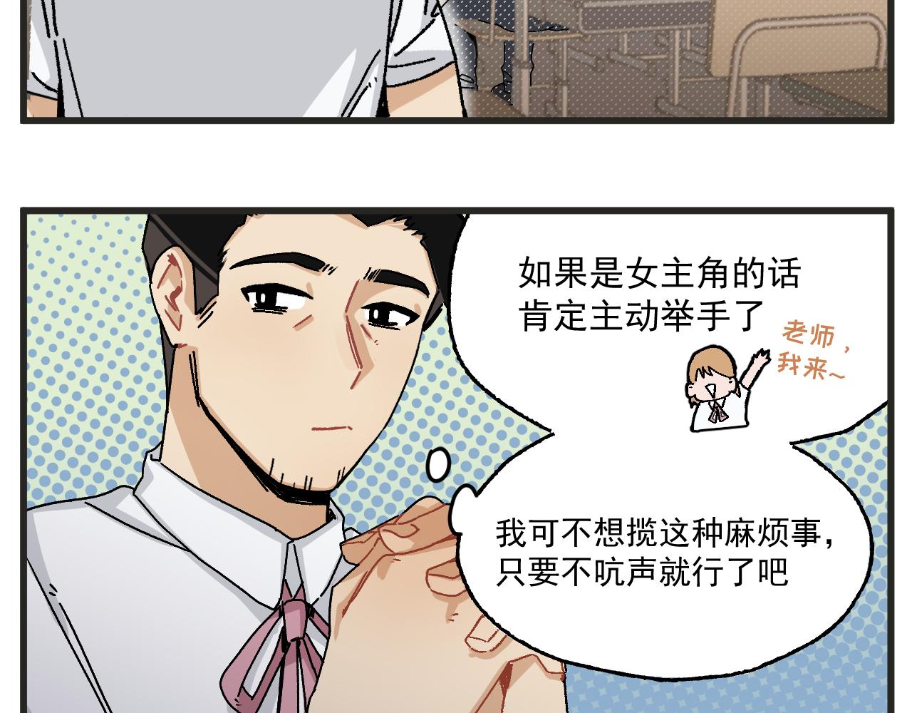 第3话 温柔王子与高冷总裁28