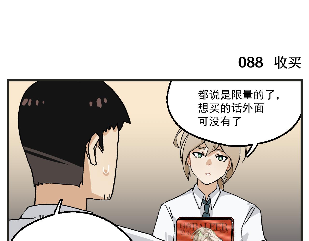 第13话 柜中密谈17
