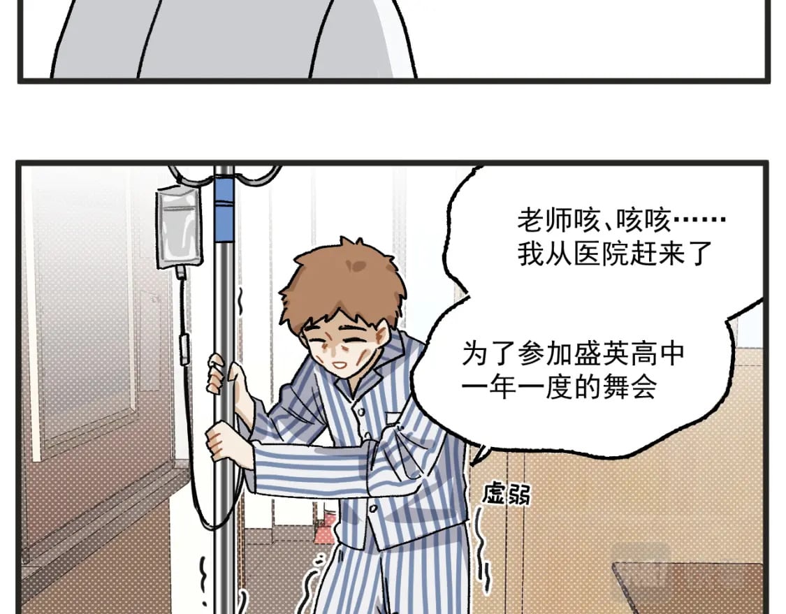 第16话 舞会篇114