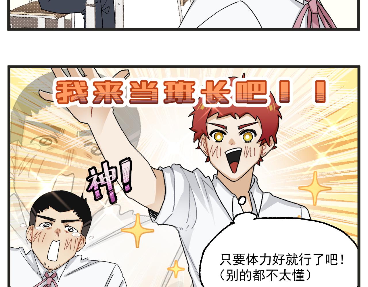 第4话 人气偶像与热血笨蛋35