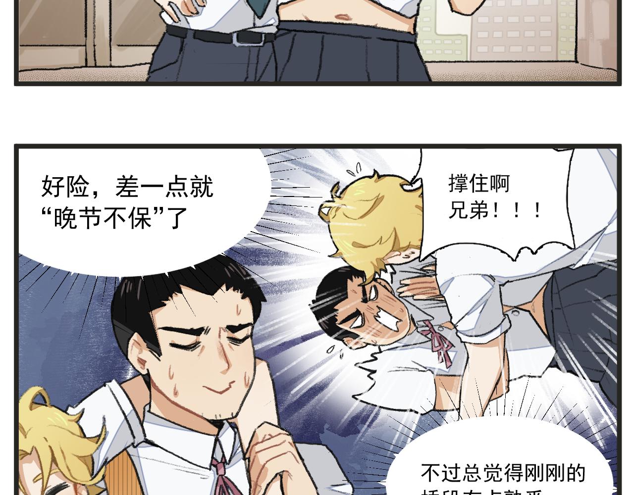 第1话 穿越成了女主角？28