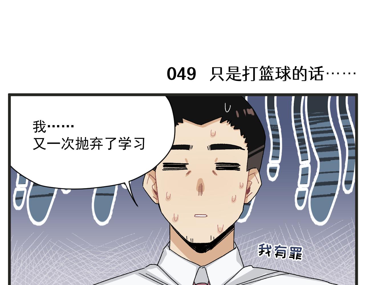 第6话 我爱学习12
