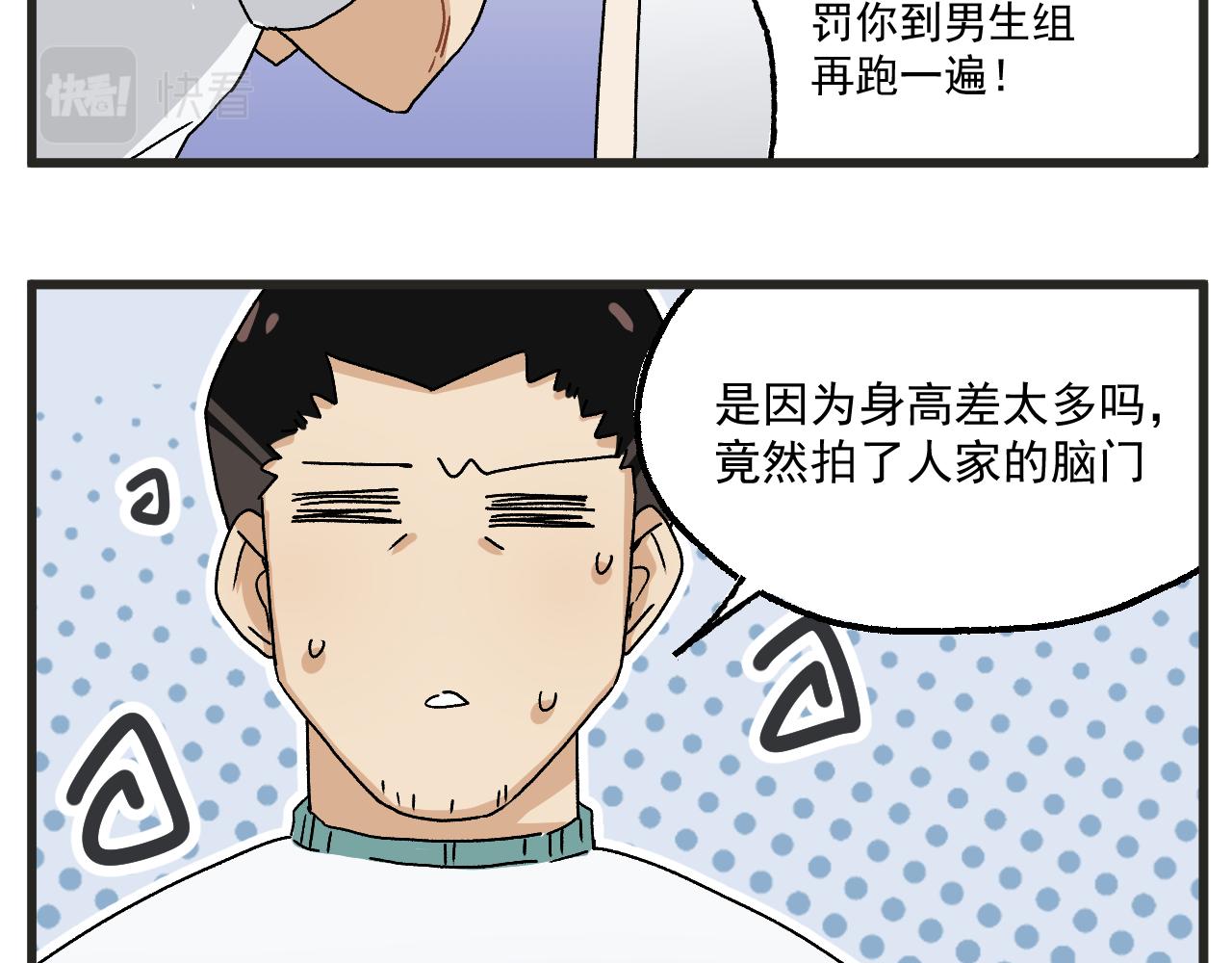 第9话 体育课23