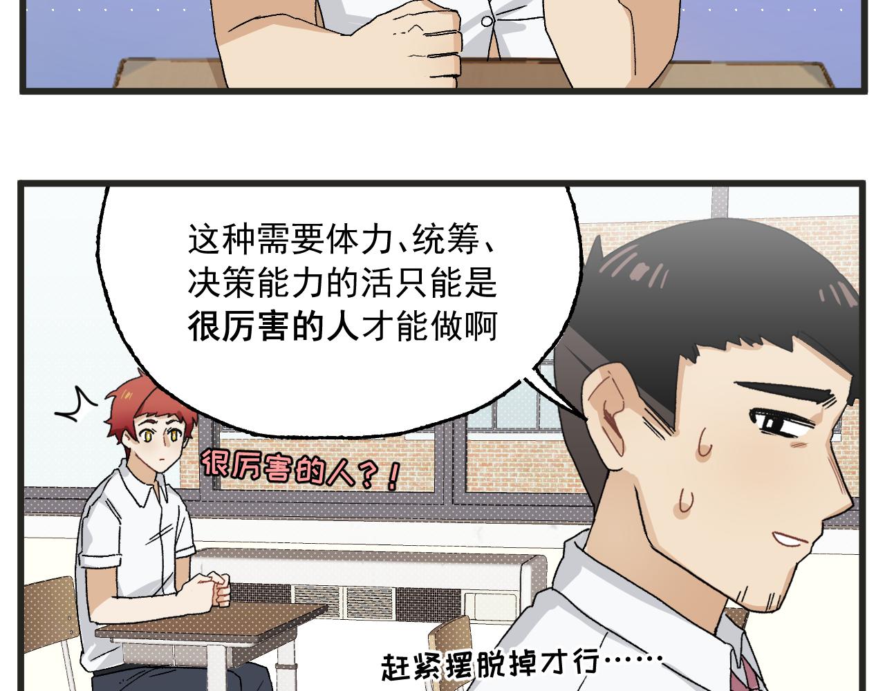 第4话 人气偶像与热血笨蛋34