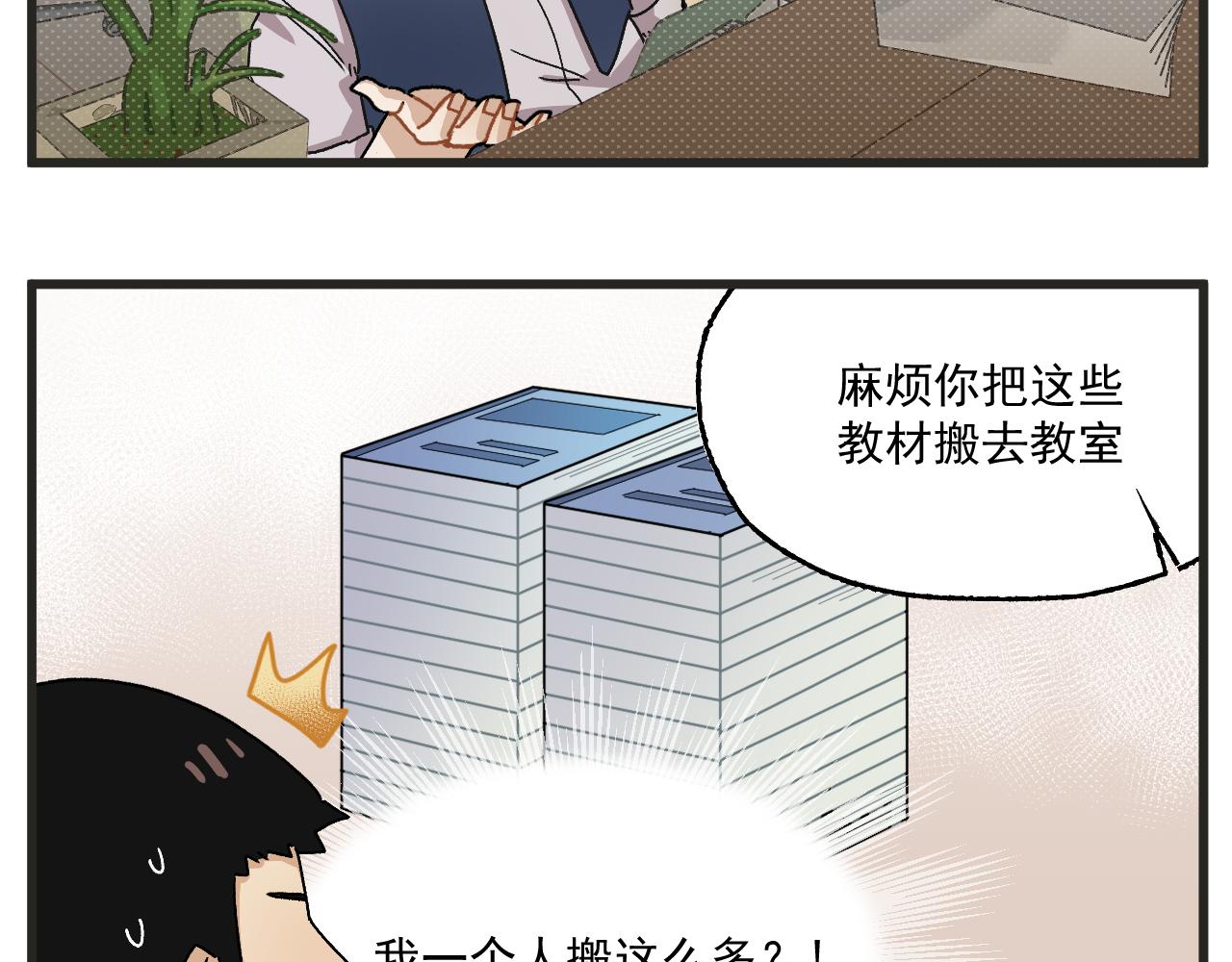 第3话 温柔王子与高冷总裁33
