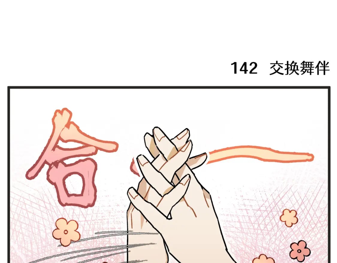 第20话下 舞会篇512