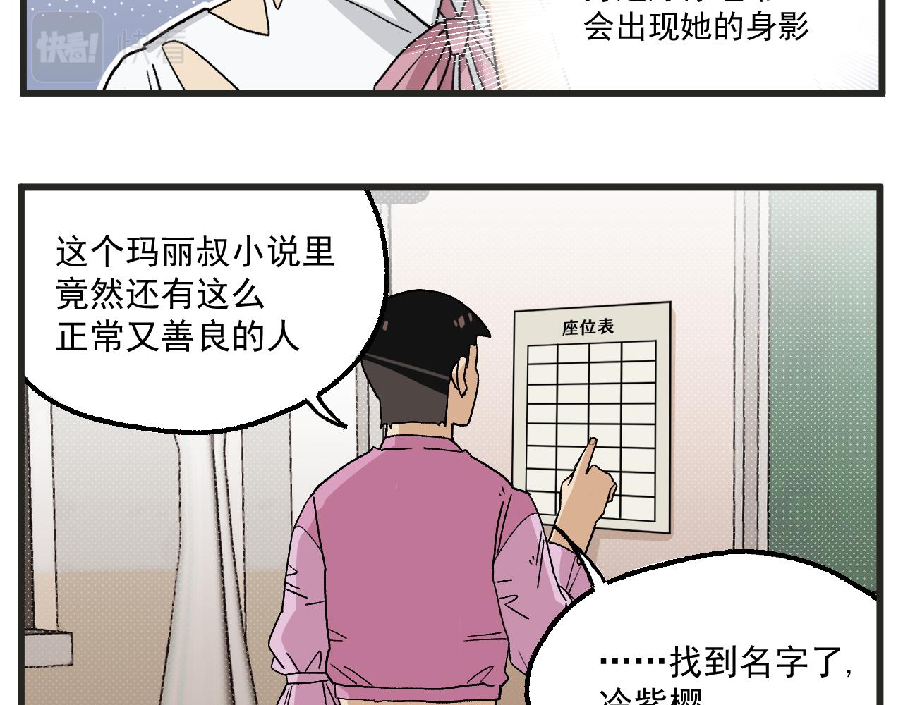 第10话 女配为何这么做14