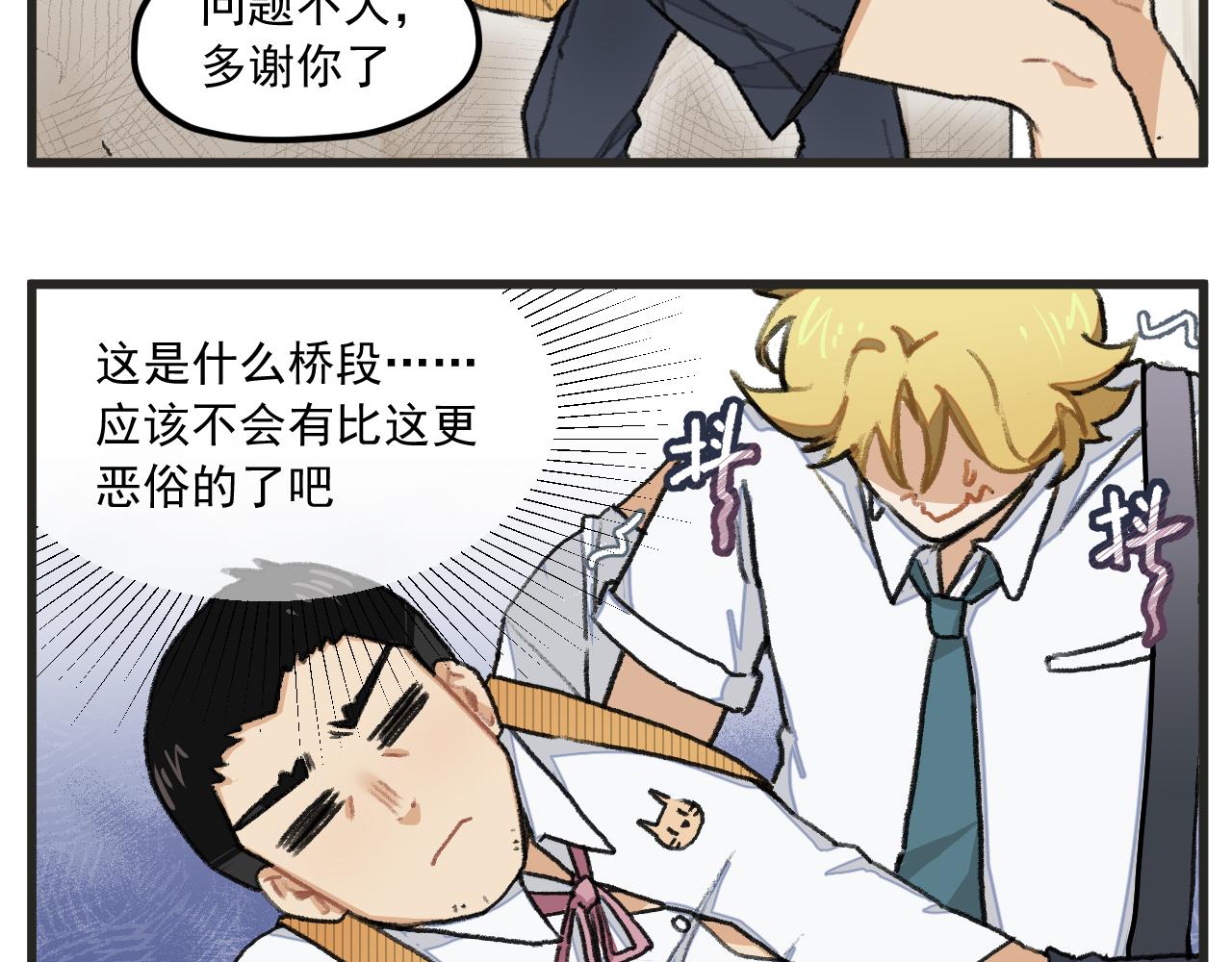 第1话 穿越成了女主角？23